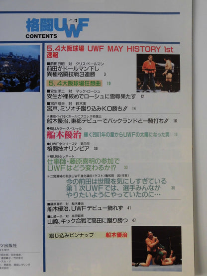 Gong Special Issue "Fighting UWF" Vol. 9