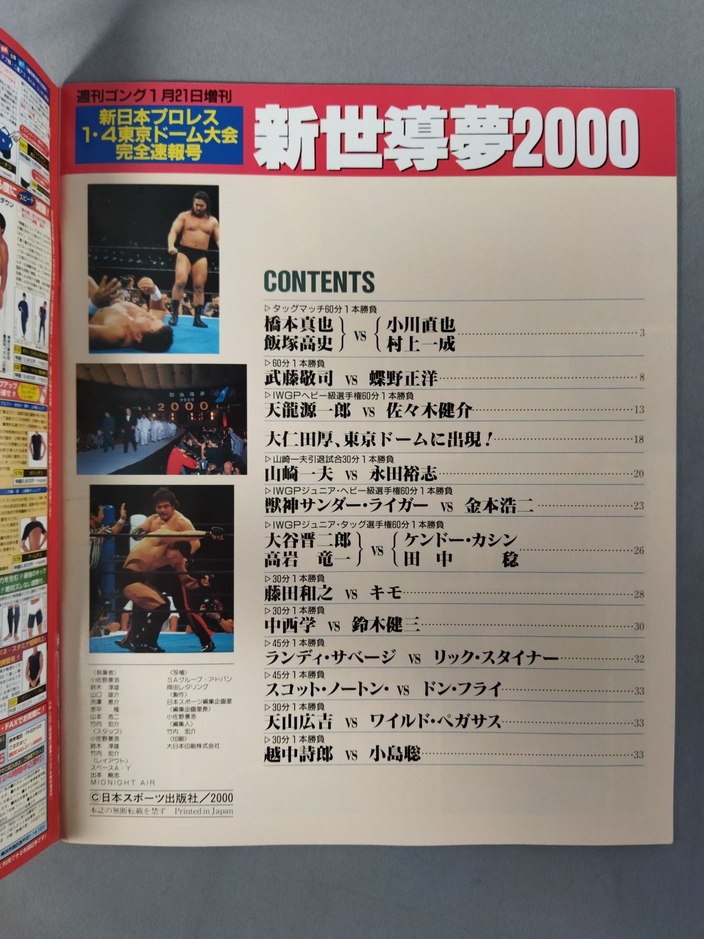 Gong Special Issue New Japan  1.4 Tokyo Dome Tournament Complete Bulletin Issue Shinsei Guiyu 2000