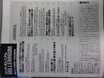 ゴング増刊号 Millenniumミレニアム 神様激突!ターザン山本vs小佐野景浩