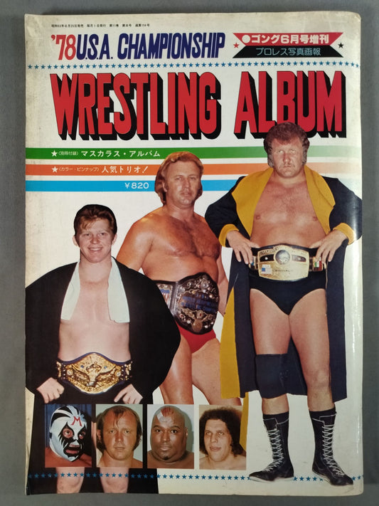 ゴング増刊号 ’78USA CHAMPIONSHIP WRESTLING ALBUM