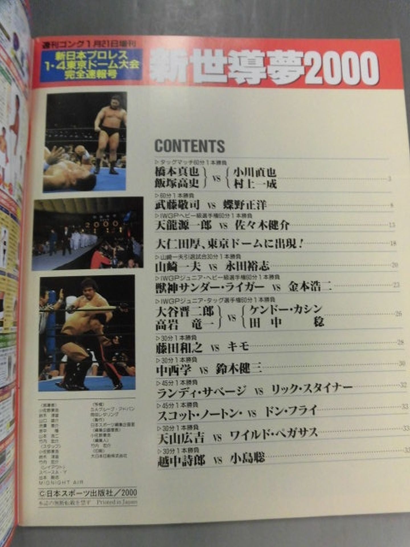 Gong Special Issue New Japan  1.4 Tokyo Dome Tournament Complete Bulletin Issue Shinsei Guiyu 2000