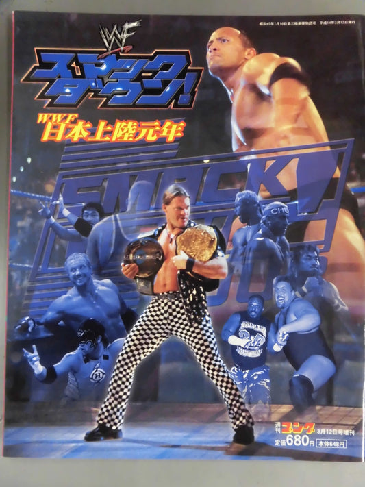 Gong Special Issue SmackDown WWF First Year in Japan