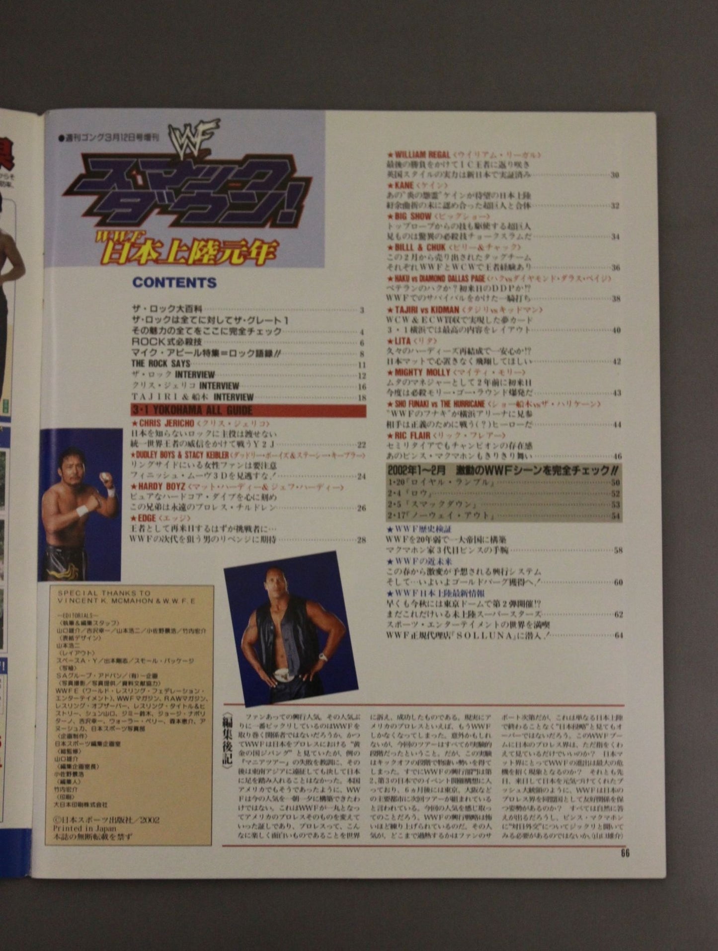 Gong Special Issue SmackDown WWF First Year in Japan