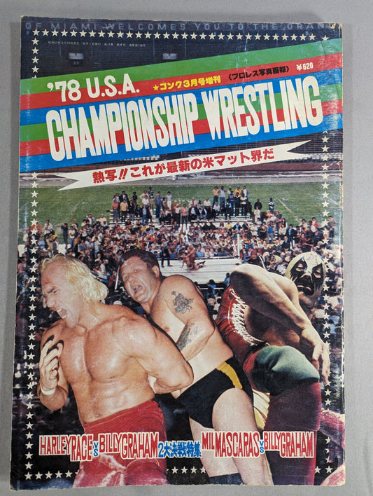 ゴング増刊号 ’78USA CHAMPIONSHIP WRESTLING
