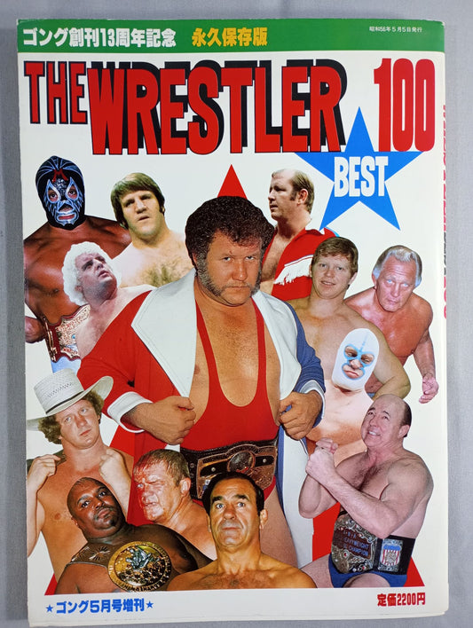 ゴング増刊号 THE WRESTLER BEST100 【永久保存版】