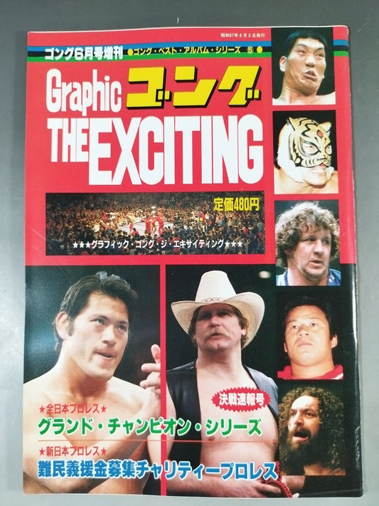 Gong Special Issue Graphic Gong The Exciting~