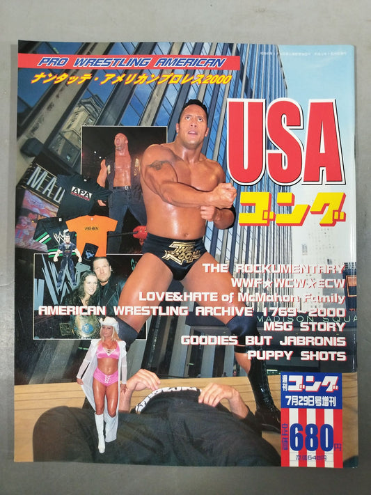 Gong Special Issue Nantatte American Pro Wrestling  2000USA Gong