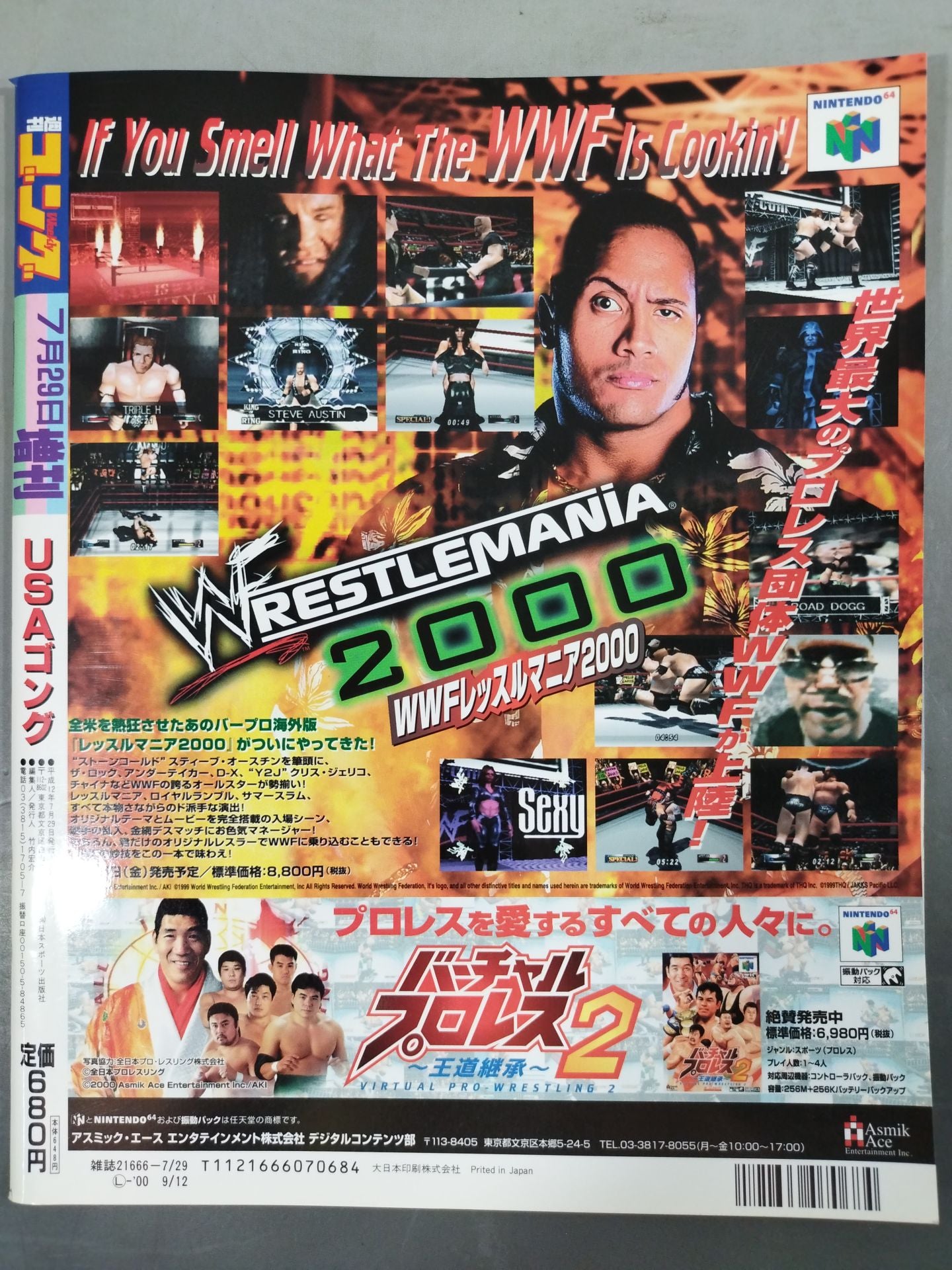 Gong Special Issue Nantatte American Pro Wrestling  2000USA Gong