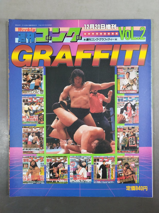 Gong Special Issue Weekly  Gong Graffiti Vol.2