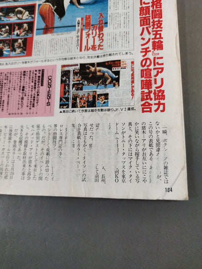 Gong Special Issue Weekly  Gong Graffiti Vol.2