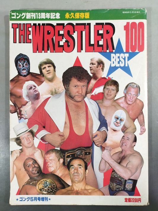 Gong Special Issue THE WRESTLER BEST100 [Permanent Preservation Version]