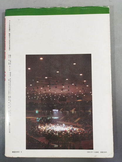 Gong Special Issue THE WRESTLER BEST100 [Permanent Preservation Version]