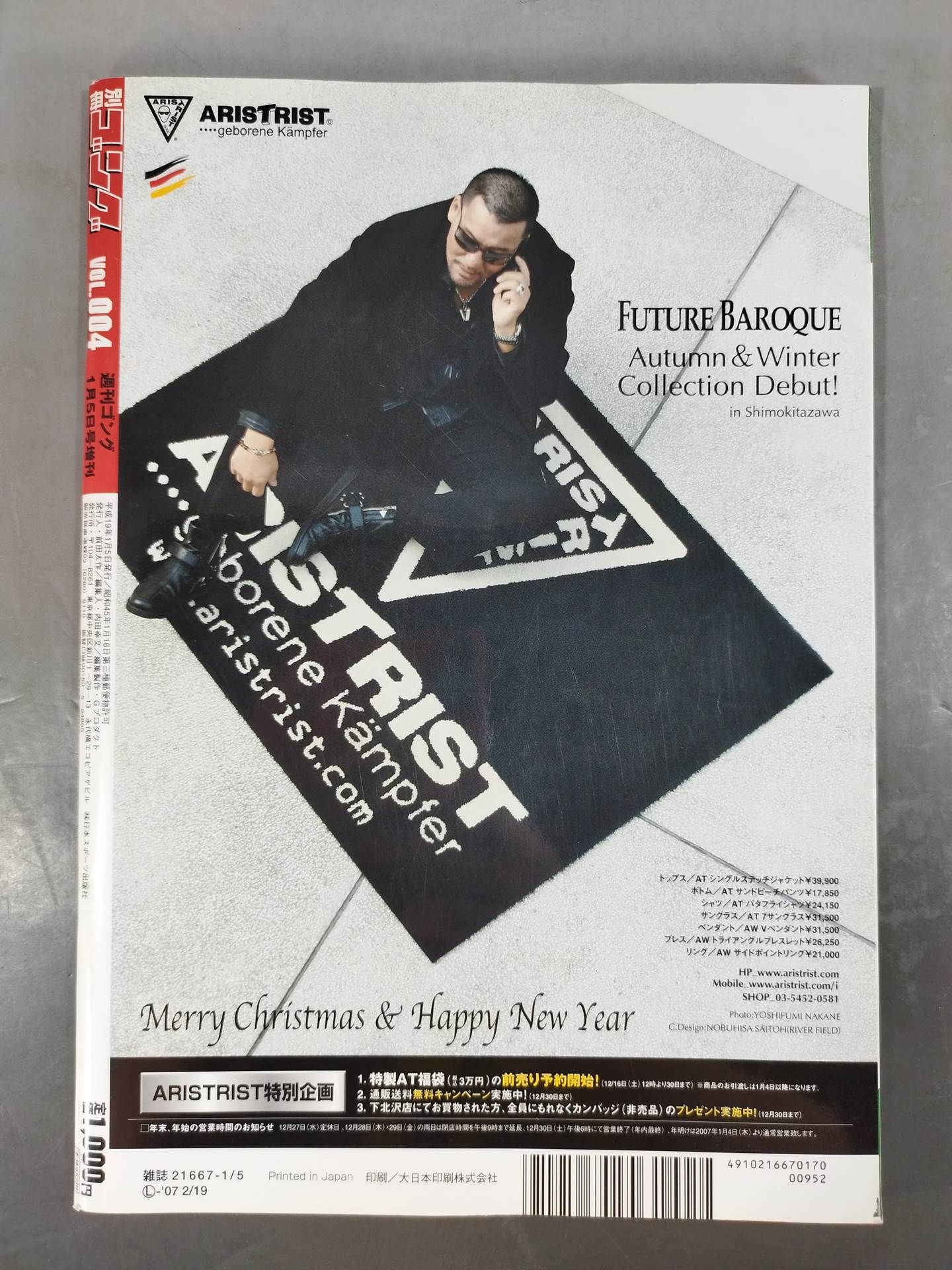 別冊ゴング　３冊と増刊号１冊セット 別冊ゴングVol.3 No.1 – 闘道館