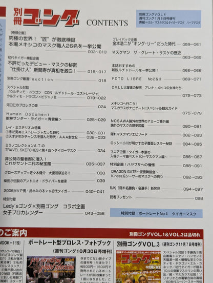 Gong Special Issue Bessatsu Gong VOL.004