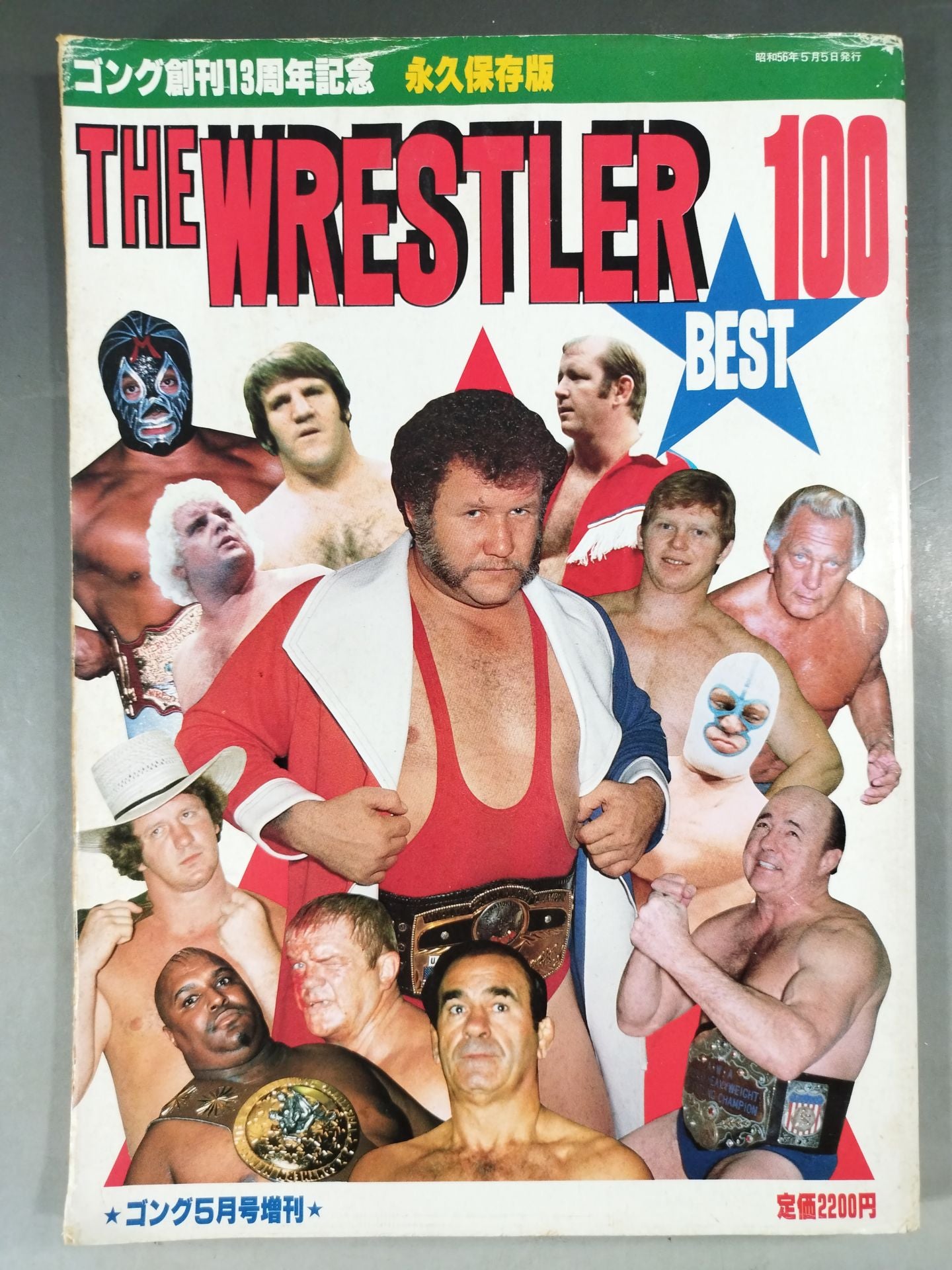 Gong Special Issue THE WRESTLER BEST100 [Permanent Preservation Version]