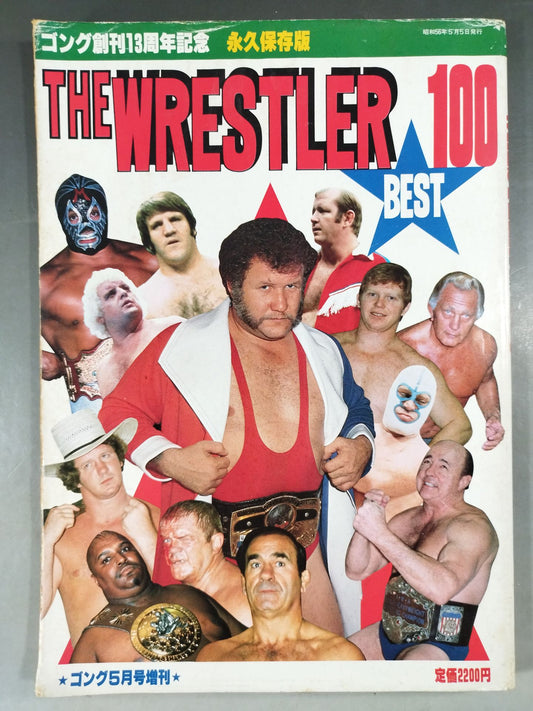 Gong Special Issue THE WRESTLER BEST100 [Permanent Preservation Version]