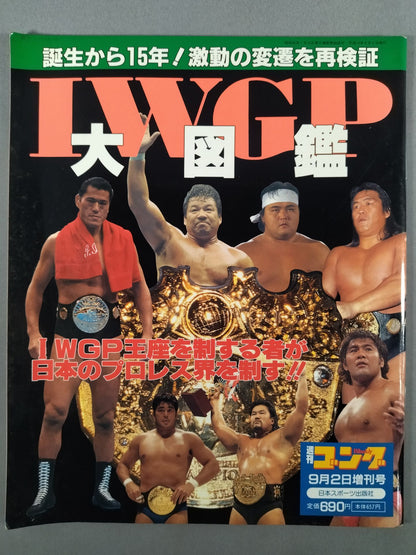 Gong Special Issue IWGP Encyclopedia