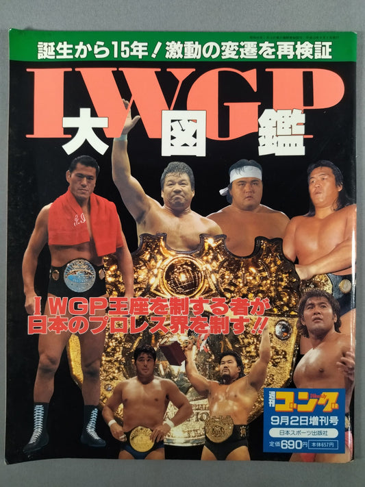 Gong Special Issue IWGP Encyclopedia