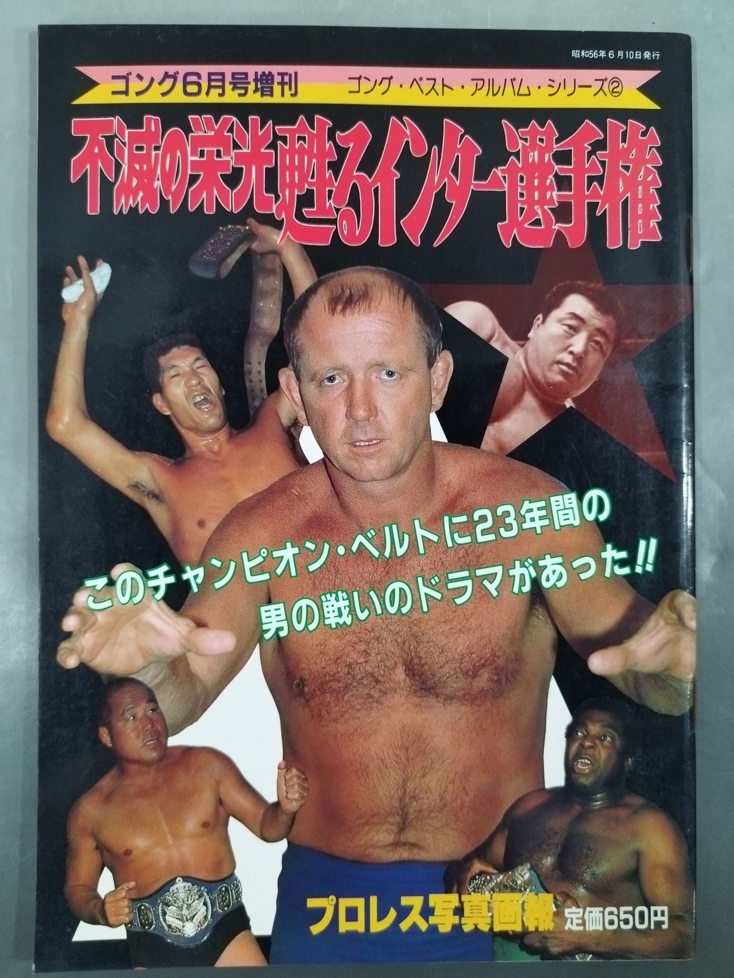 Gong Special Issue Immortal Glory Reviving Inter Fighters  Rights