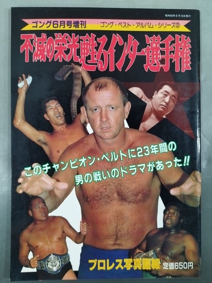 Gong Special Issue Immortal Glory Reviving Inter Fighters  Rights