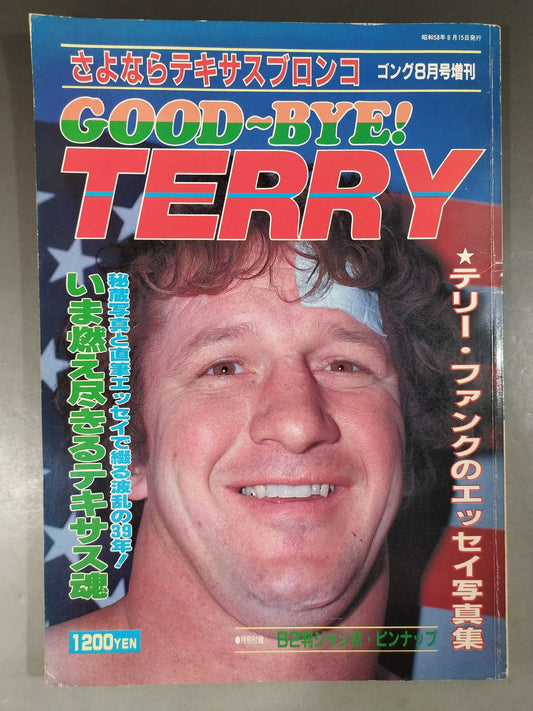 Gong Special Issue GOOD~BYE! TERRY ~Goodbye Texas Bronco~