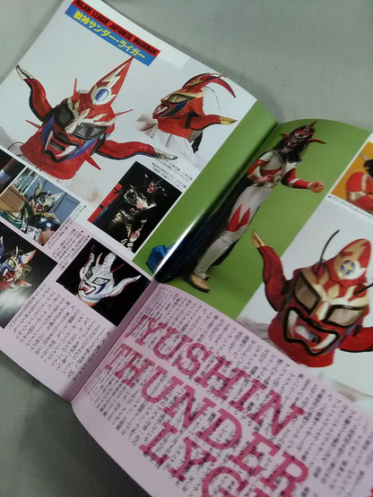 ゴング増刊号 ゴング・マスク・コレクション MASK collection