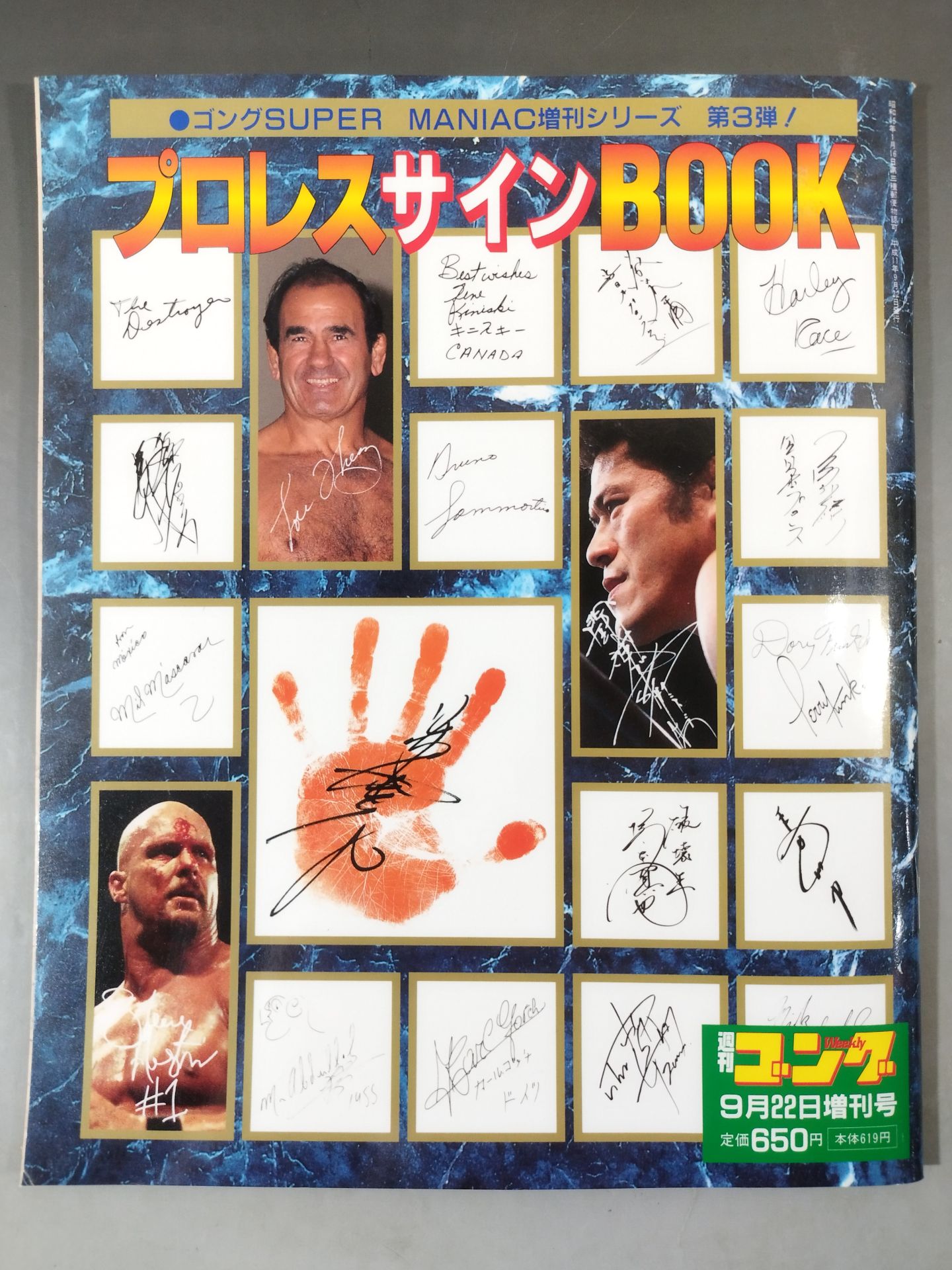 Gong Special Issue Pro Wrestling Sign BOOK ★ The third in the Gong SUPER MANIAC special issue series! ★