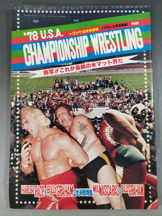 Gong Special Issue '78USA CHAMPIONSHIP Wrestling