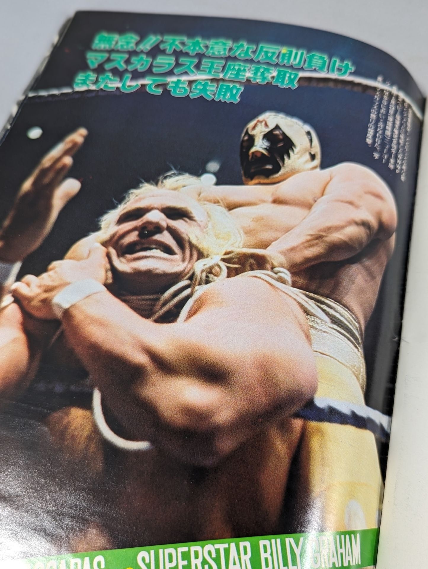 Gong Special Issue '78USA CHAMPIONSHIP Wrestling