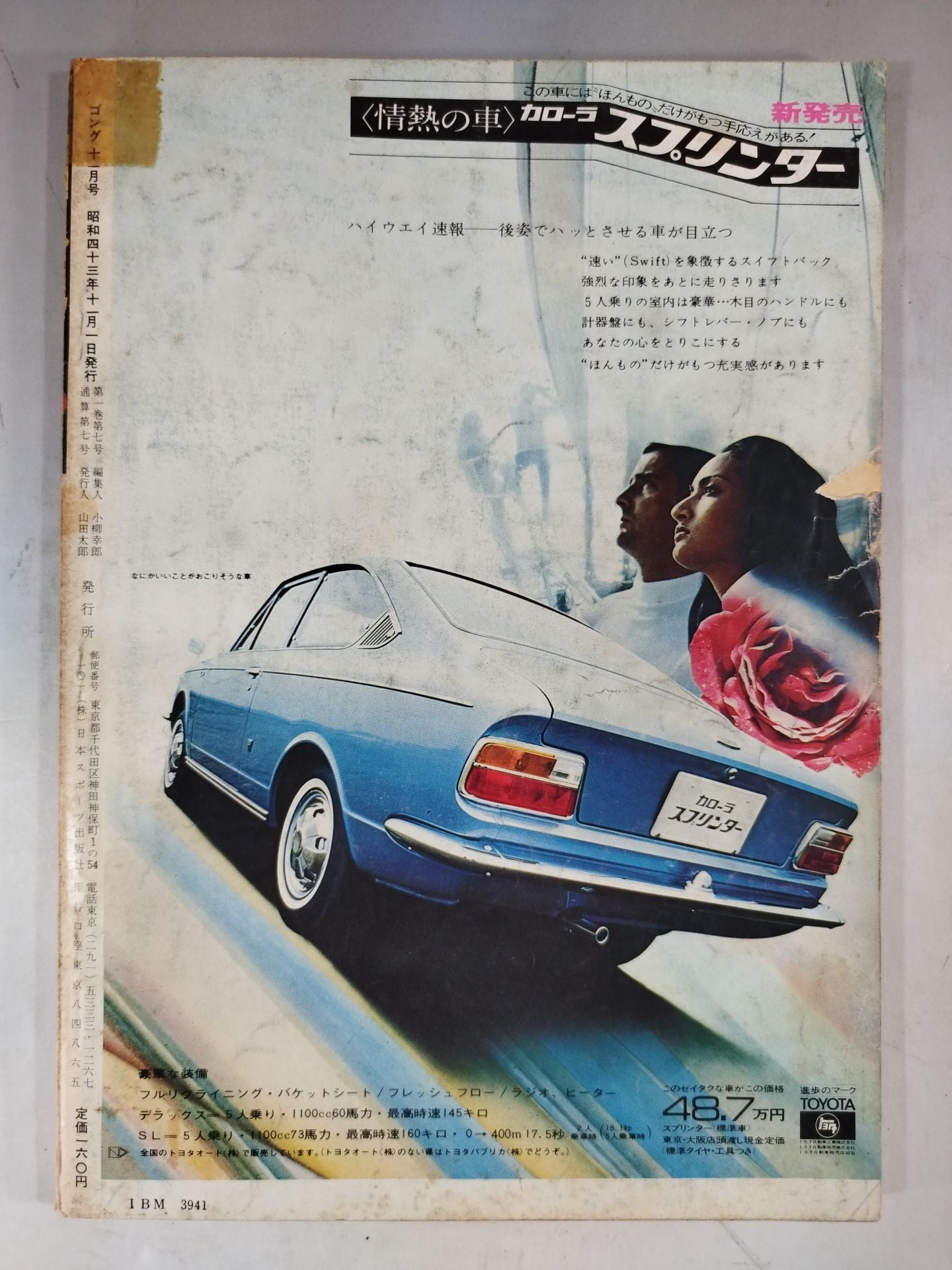 Monthly Gong Vol.1 No.7