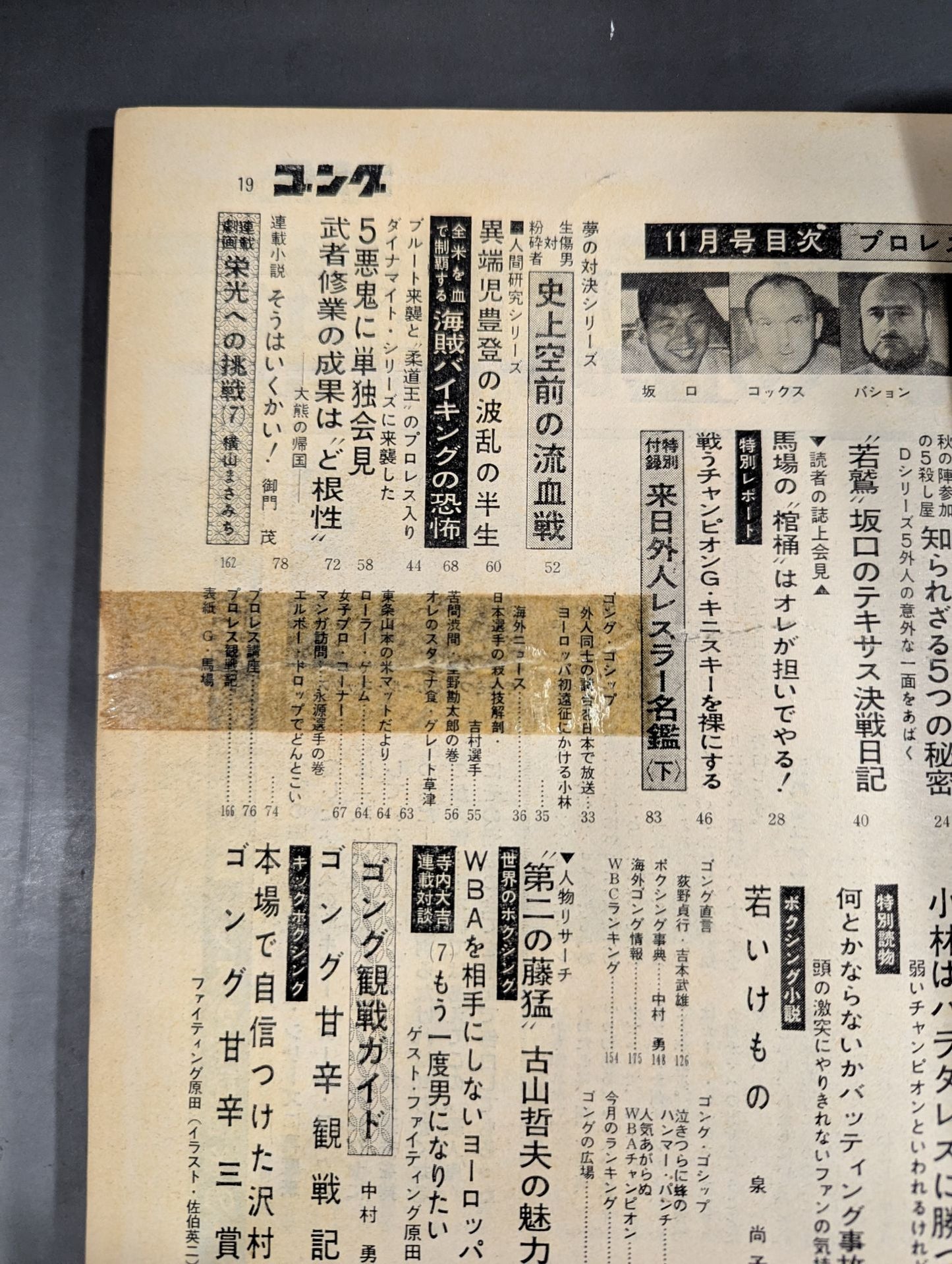 Monthly Gong Vol.1 No.7