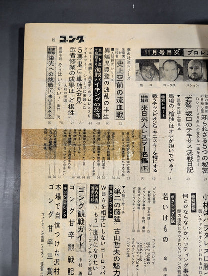 Monthly Gong Vol.1 No.7