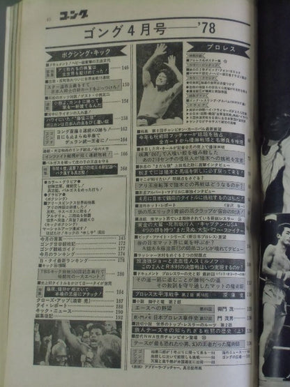 Monthly Gong Vol.11 No.5