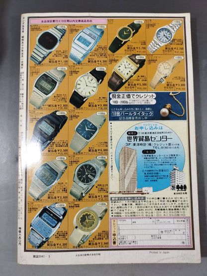 Monthly Gong Vol.11 No.6