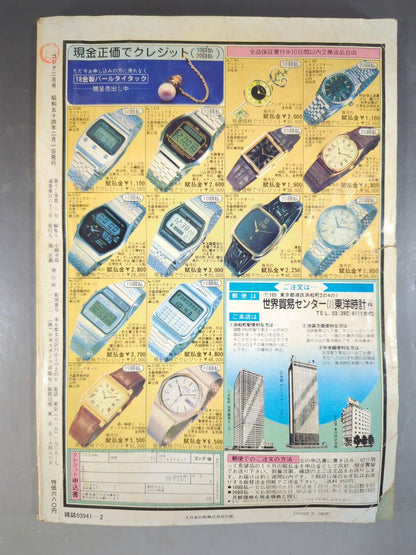 Monthly Gong Vol.12 No.2