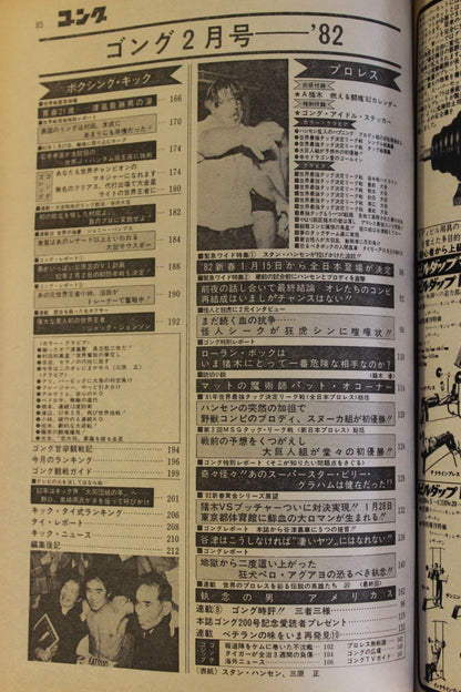 Monthly Gong Vol.15 No.2