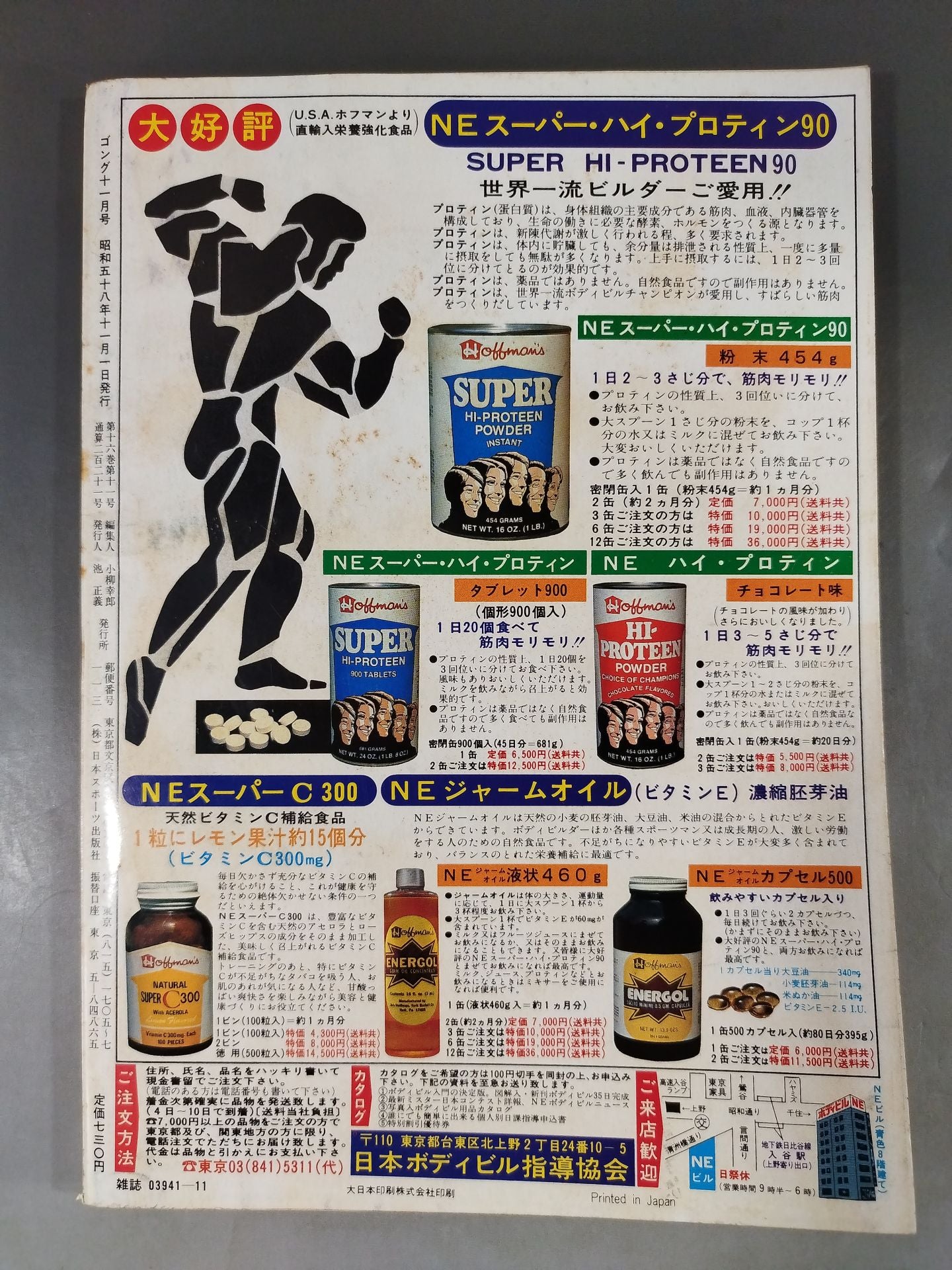 Monthly Gong Vol.16 No.11