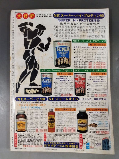 Monthly Gong Vol.16 No.11