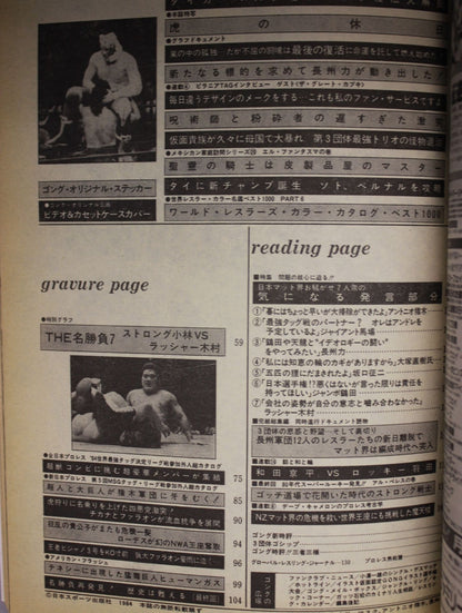 Monthly Gong Vol.17 No.12