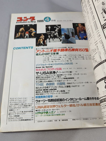 月刊ゴングVol.19 No.4
