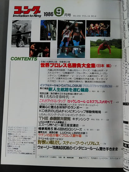 月刊ゴングVol.19 No.9