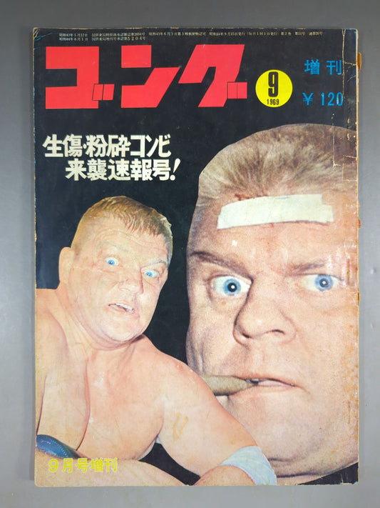 Monthly Gong Vol.2 No.11 Special Issue