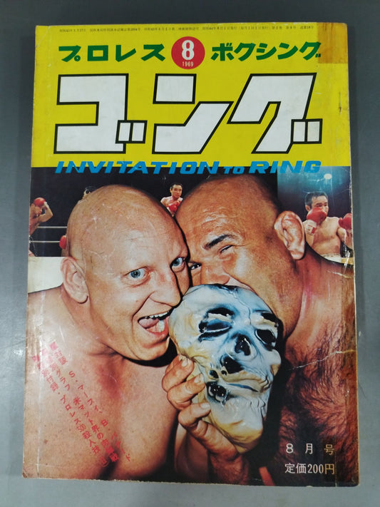Monthly Gong Vol.2 No.9