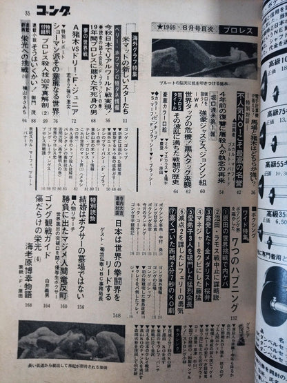Monthly Gong Vol.2 No.9
