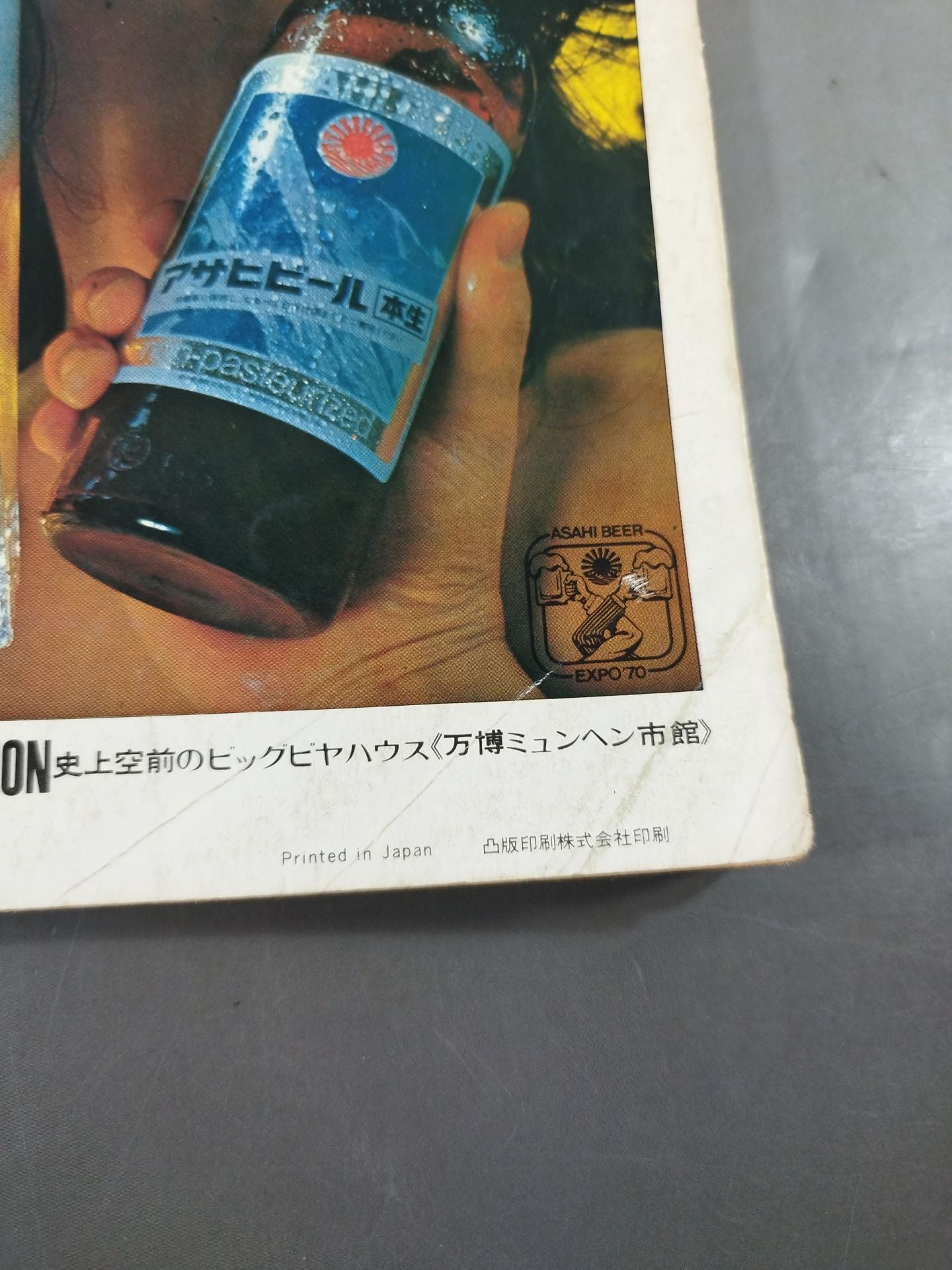 月刊ゴングVol.3 No.6