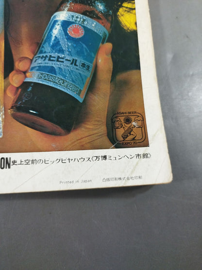 月刊ゴングVol.3 No.6