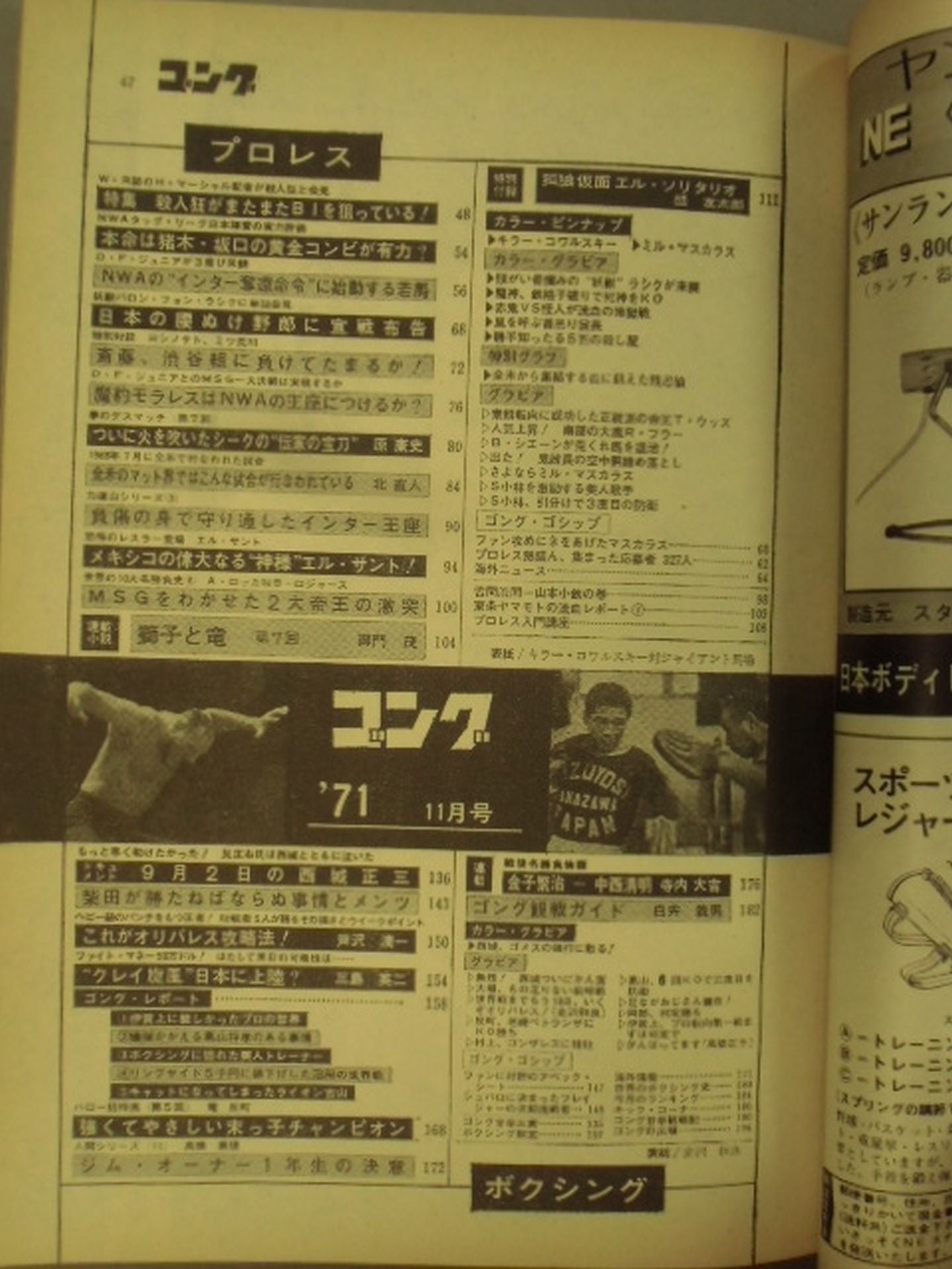 Monthly Gong Vol.4 No.11