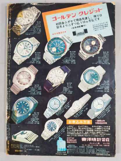Monthly Gong Vol.4 No.11