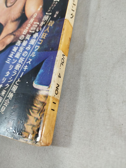 Monthly Gong Vol.4 No.11
