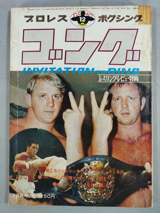 月刊ゴングVol.4 No.12